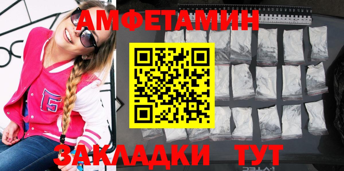 Амфетамин 98%  Вход с VPN  АМФ  Тайшет 