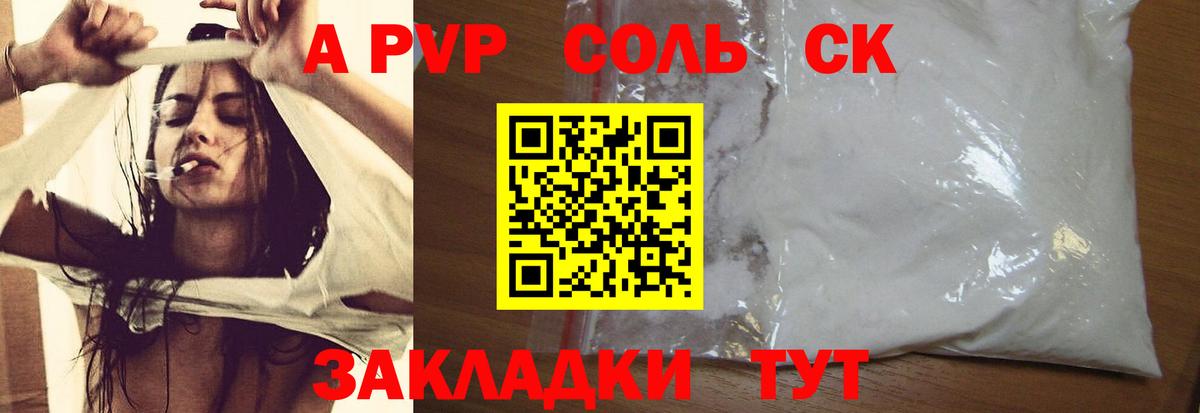 Alfa_PVP крисы CK Тайшет