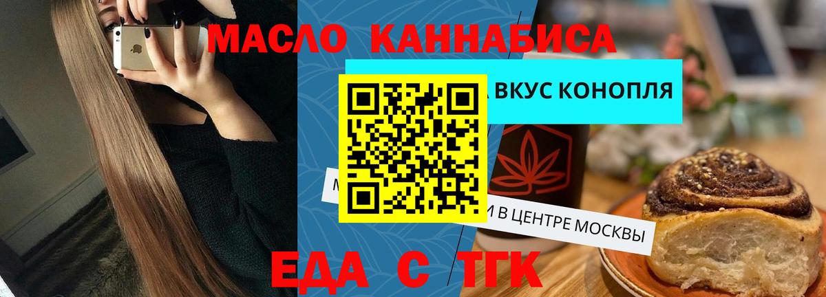 Canna-Cookies конопля Тайшет