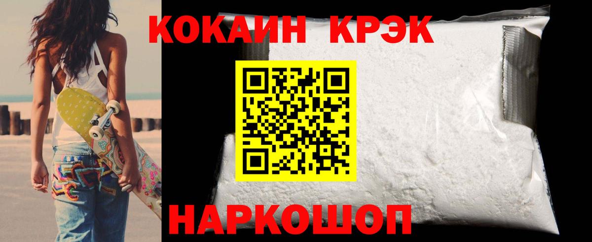 Cocaine Боливия Тайшет