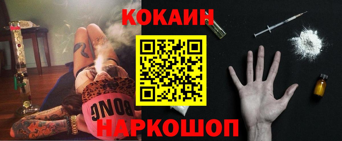 Тайшет  Cocaine Боливия  КОКАИН Columbia  Вход с VPN 