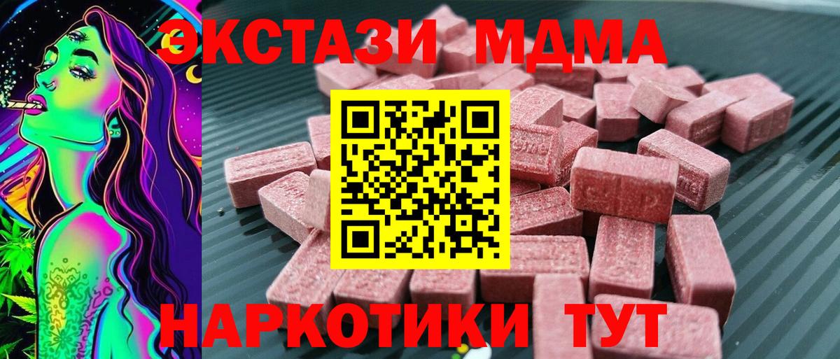 ЭКСТАЗИ таблы Тайшет