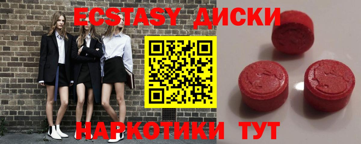 Тайшет  Экстази  ЭКСТАЗИ VHQ  Вход с VPN  ЭКСТАЗИ таблы 