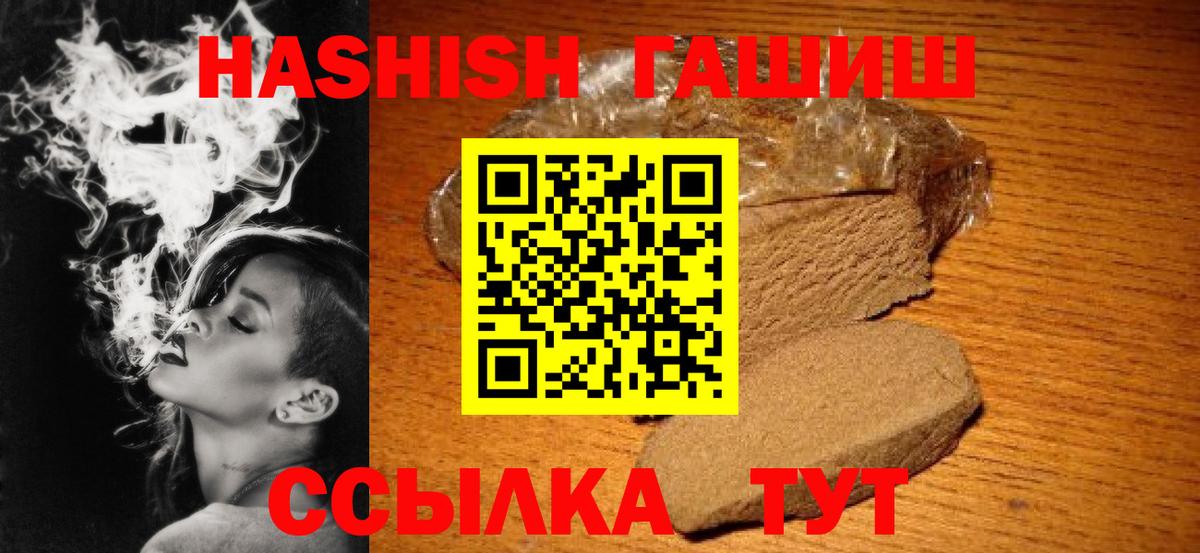 Гашиш убойный  Вход с VPN  Тайшет 