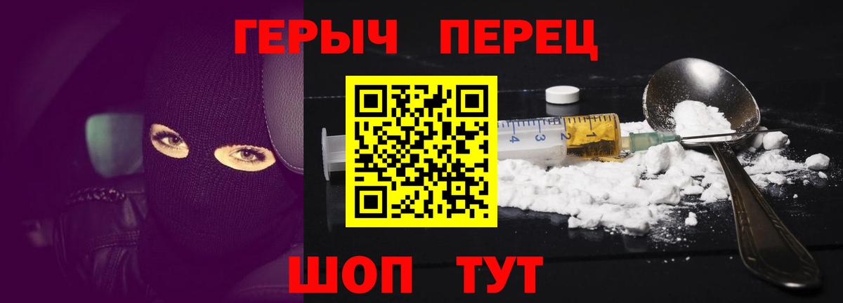 Героин хмурый Тайшет