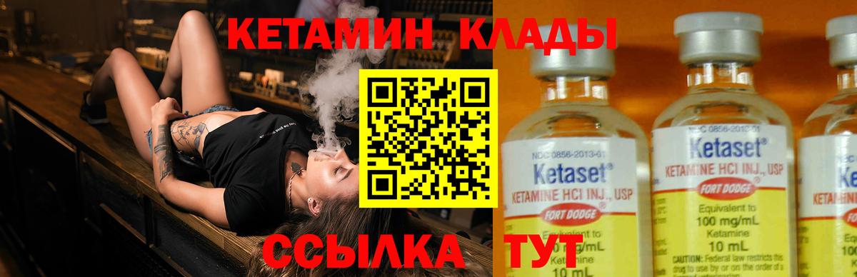 Тайшет  КЕТАМИН VHQ  darknet формула  Вход с VPN 
