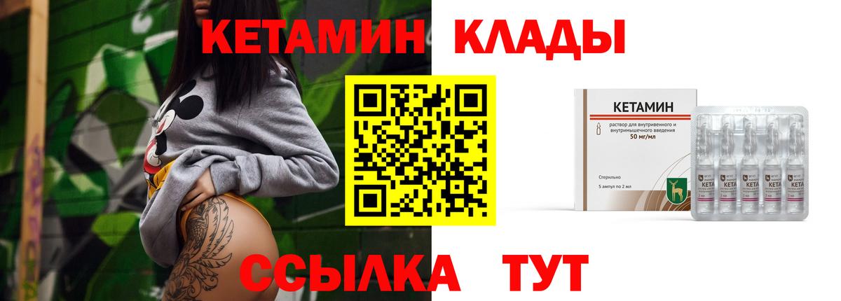 Кетамин VHQ Тайшет