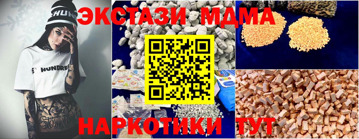МДМА молли Тайшет