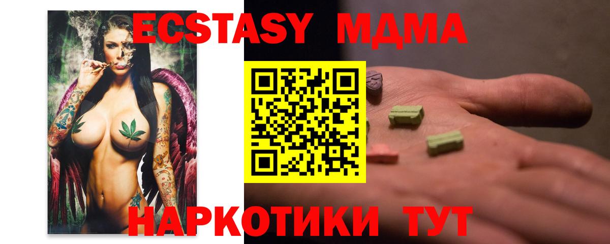 Тайшет  МДМА Molly  Вход с VPN  MDMA  МДМА молли 