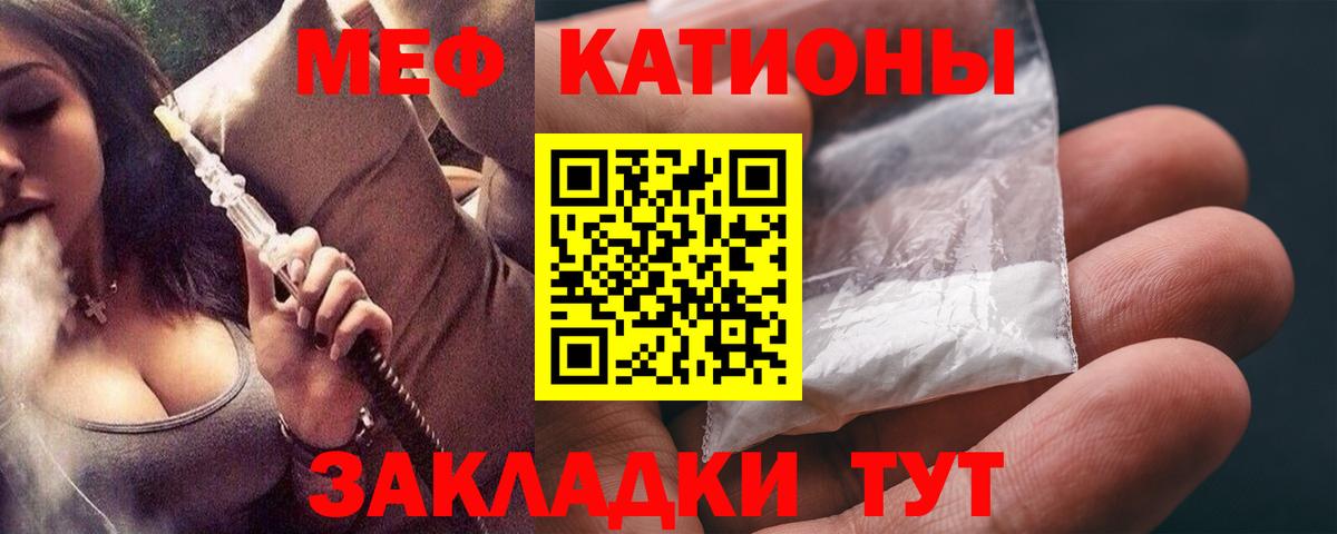 Мефедрон мука Тайшет