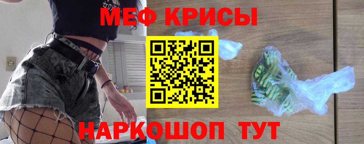 МЯУ-МЯУ VHQ  Вход с VPN  Меф  Мефедрон  Тайшет  Мефедрон мяу мяу 