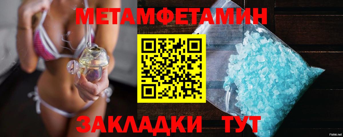 Метамфетамин витя Тайшет