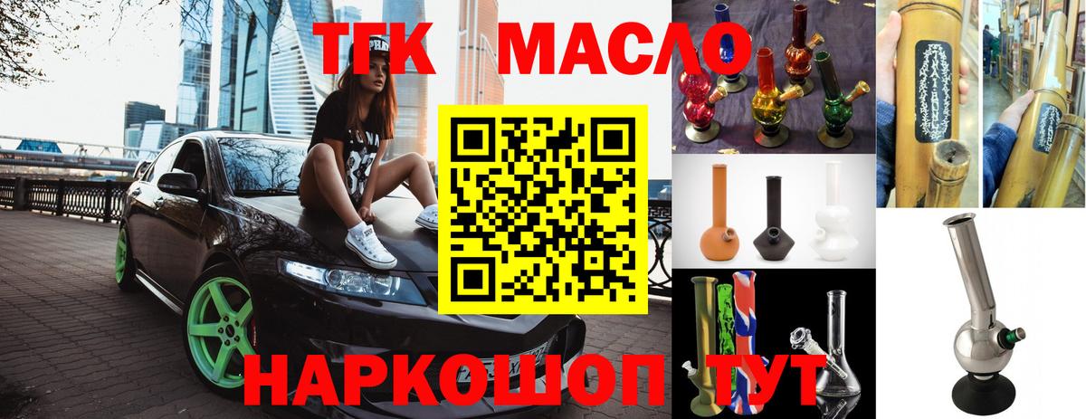 ТГК гашишное масло  Дистиллят ТГК вейп с тгк  что такое   Тайшет  Вход с VPN 