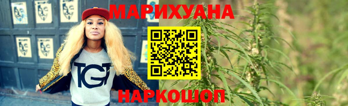 Шишки марихуана Bruce Banner Тайшет